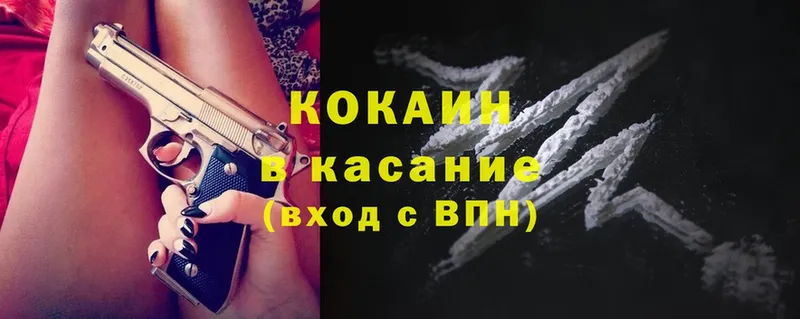 Cocaine Боливия  Петровск-Забайкальский 