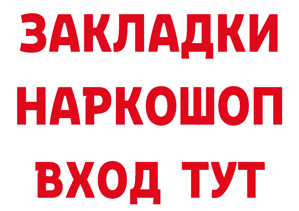 БУТИРАТ оксибутират зеркало сайты даркнета МЕГА Петровск-Забайкальский