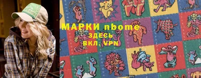 Марки N-bome 1,8мг Петровск-Забайкальский